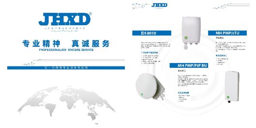 專業(yè)精神 真誠(chéng)服務(wù) 錦華信達(dá)攜毫米波通信產(chǎn)品亮相2020年中國(guó)國(guó)際信息通信展