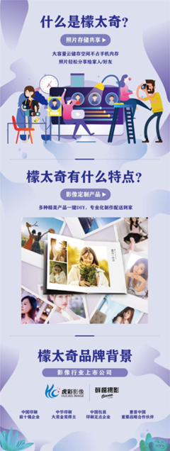 虎彩30周年 以個性影像為支點，轉型C2M探索未來通訊技術下的商業模式